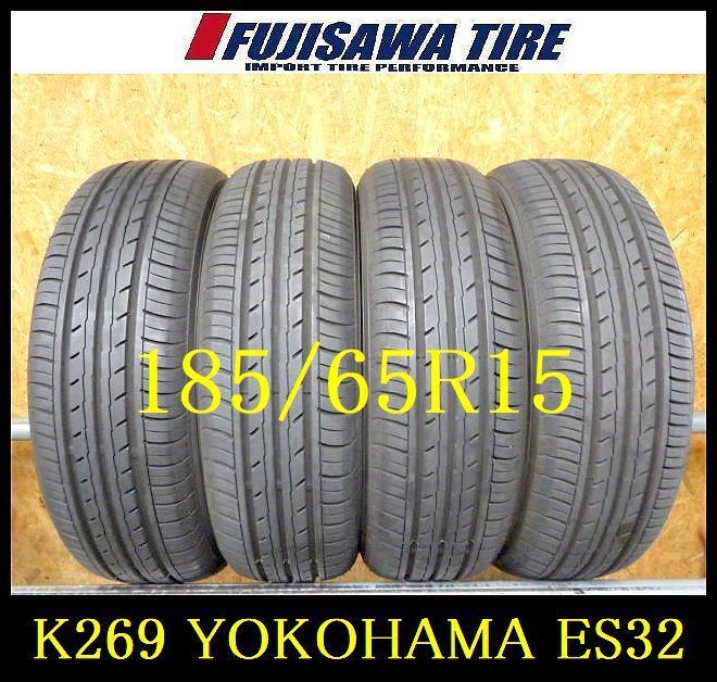 K269 ◆送料無料◆2025年製造 約8.5部山◆YOKOHAMA BluEarth-ES32◆185|65R15◆4本