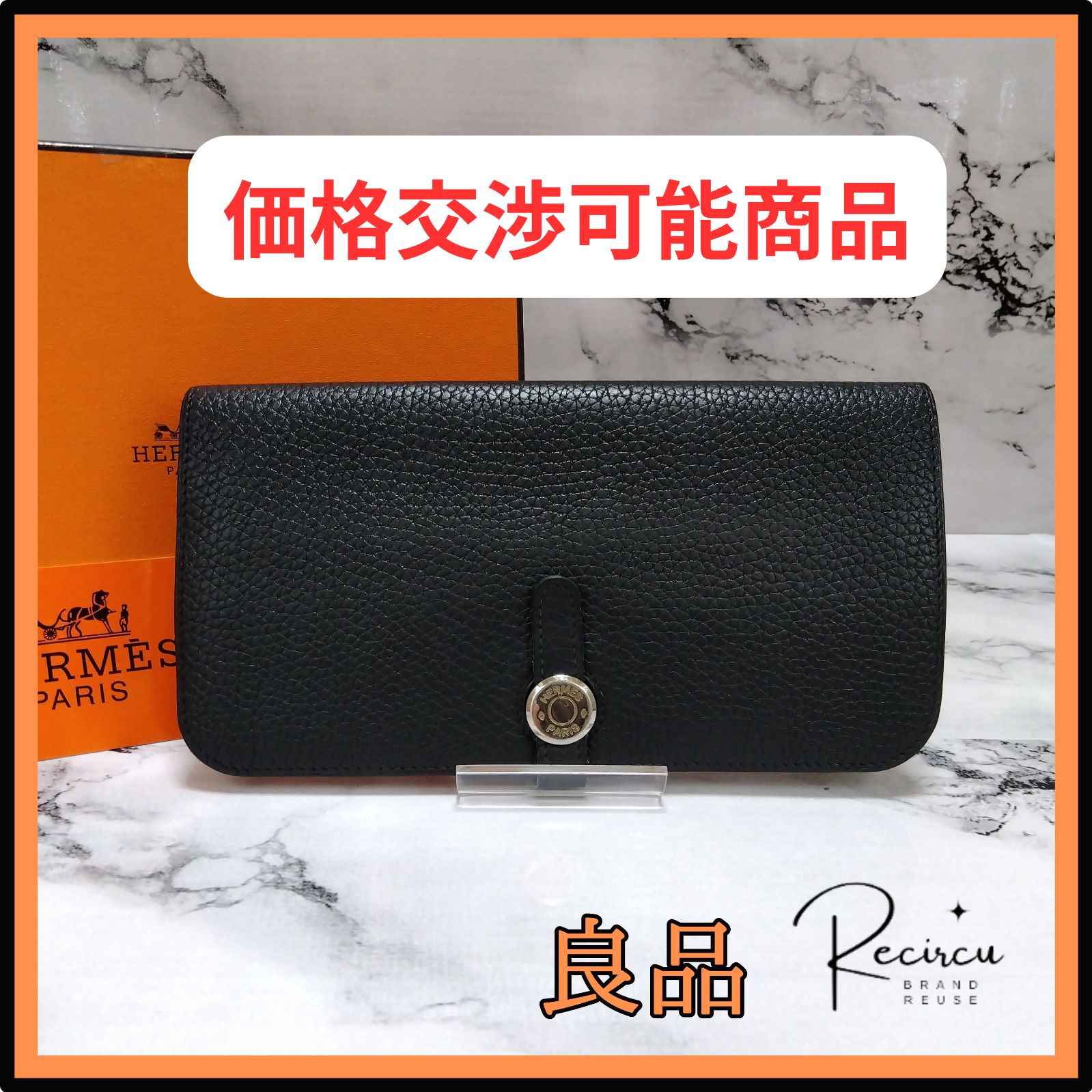 HERMES エルメス ドゴンロング トゴ 長財布 ブラック シルバー金具 □M 