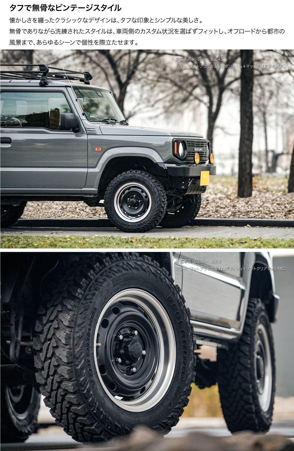 16×5.5J