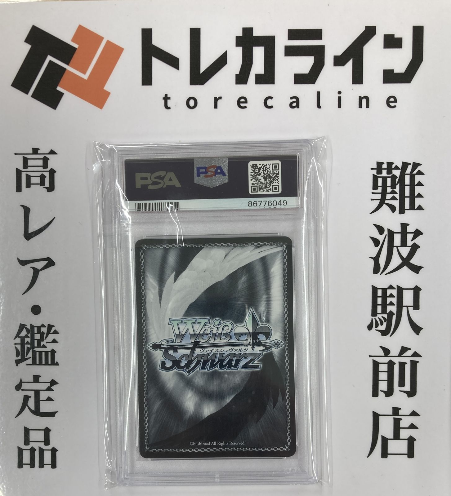 ヴァイスシュヴァルツ THE KING OF FIGHTERS アンヘル PSA10 GEM
