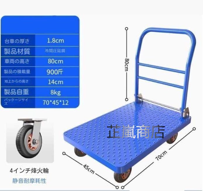 軽量 手押し台車