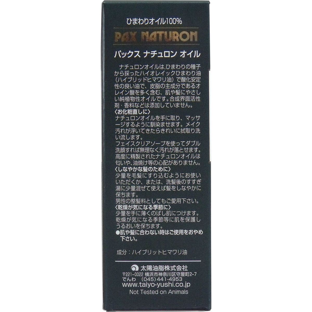 6セット パックスナチュロン