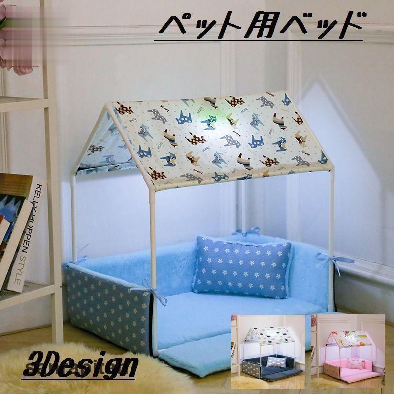ベッド 屋根付き ペット用品 犬 猫 小型犬 テント 天蓋 スクエア 室内用 寝床 小屋 プリント 可愛い ユニーク おしゃれ