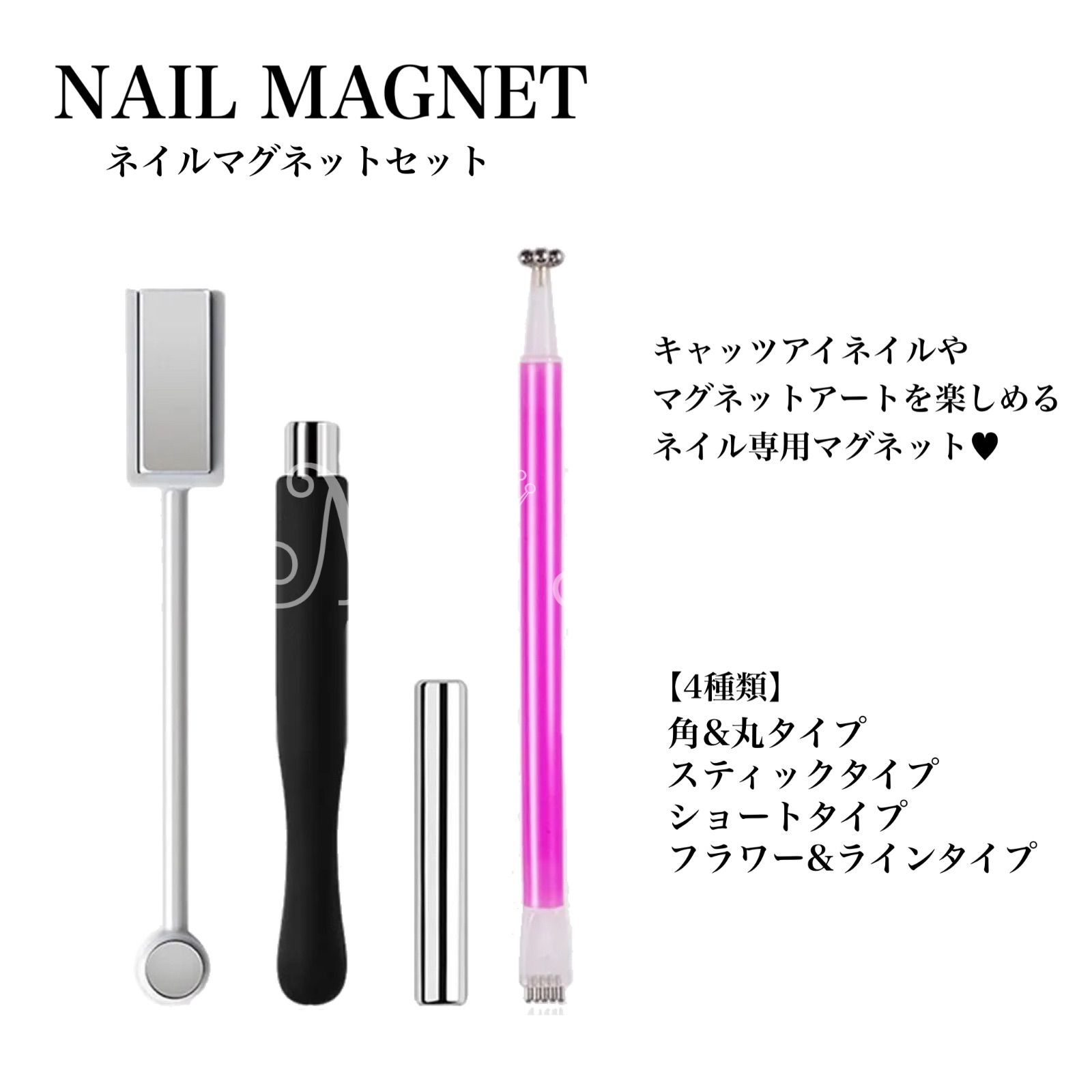 マグネット ネイル セット プロ用 マグネット ネイル セット プロ用