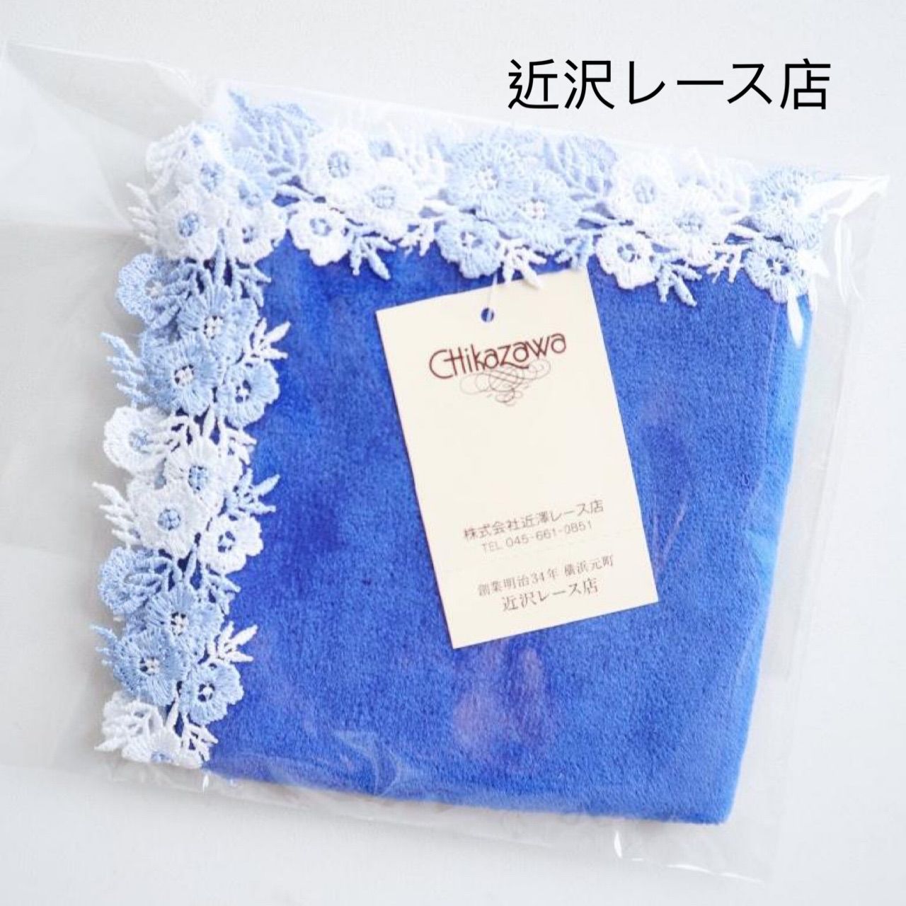 【新品未使用3枚】近沢レース　ハンカチ　勿忘草　クローバー　豆苗 新品未使用3枚】近沢レース ハンカチ 勿忘草 クローバー 豆苗