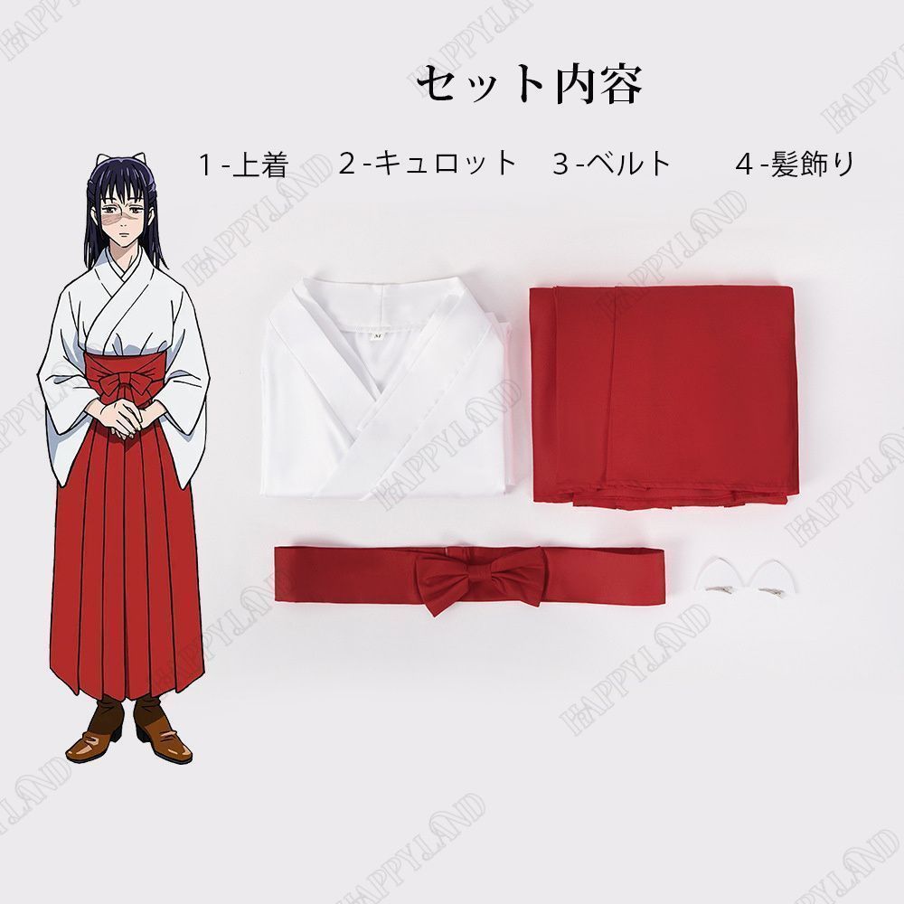 庵歌姫 コスプレ 呪術廻戦 第2期 じゅじゅつかいせん 男女兼用