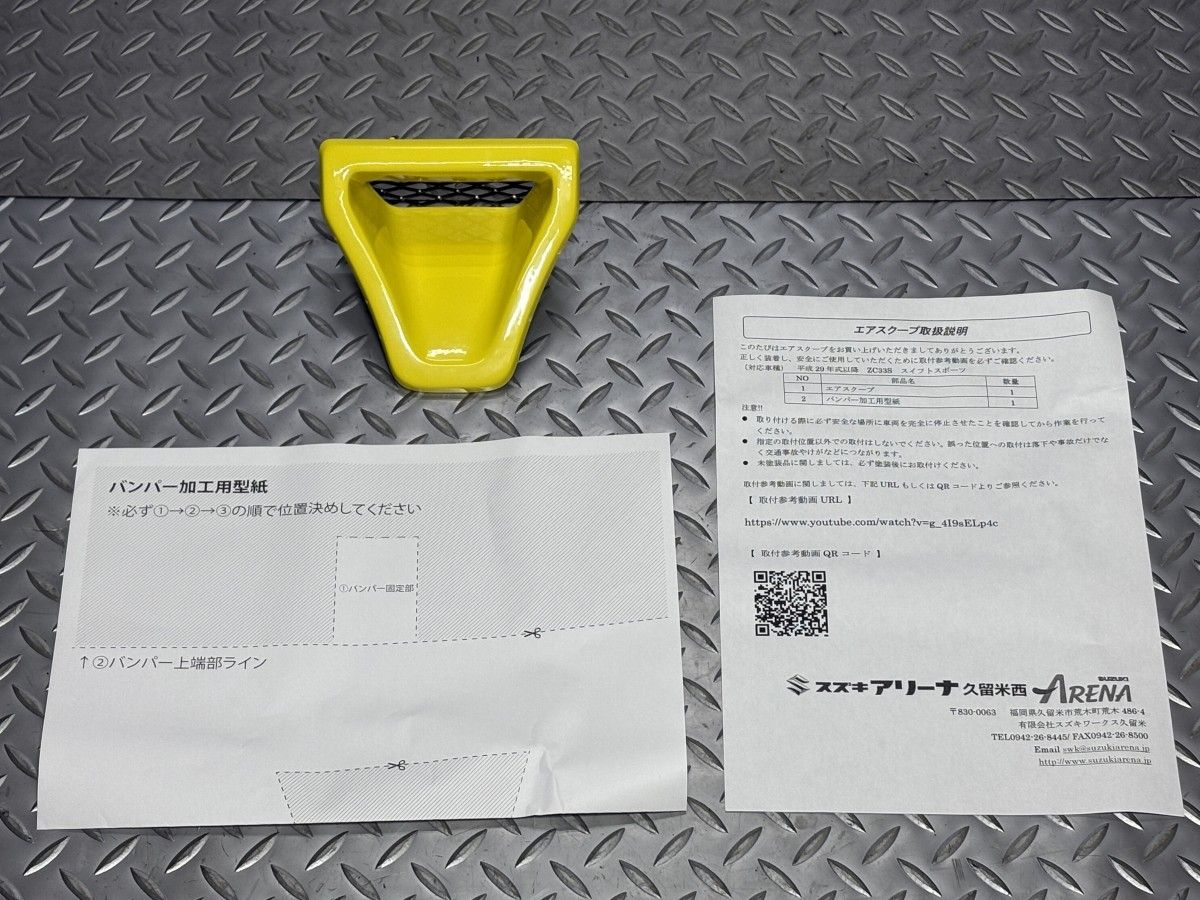 送料無料【新品】SWK ZC33S スイフトスポーツ用 エアスクープ 黄/ZFT