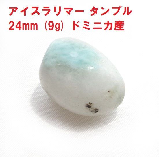 【新品未使用】カリブ海の雫✨️ドミニカ産天然アイスラリマー15mm(一玉） 61888813e3e2973c629b67a4c8e0ac
