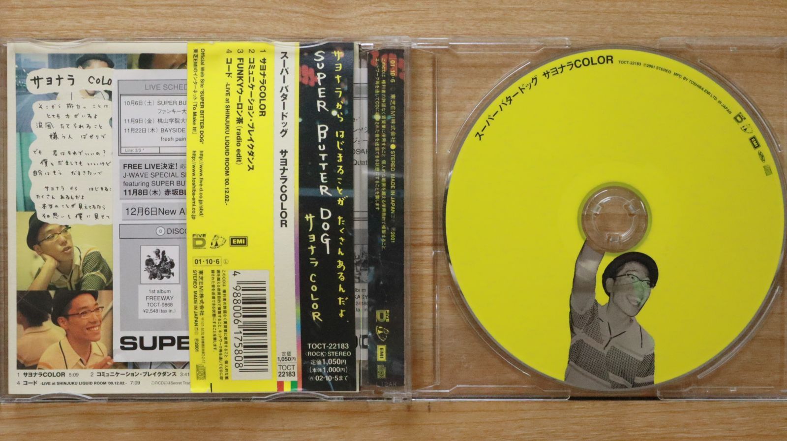 タワレコ限定！０８年 スーパーバタードッグ ハナレグミ レキシ 額付 ポスター タワレコ限定！08年 スーパーバタードッグ ハナレグミ レキシ
