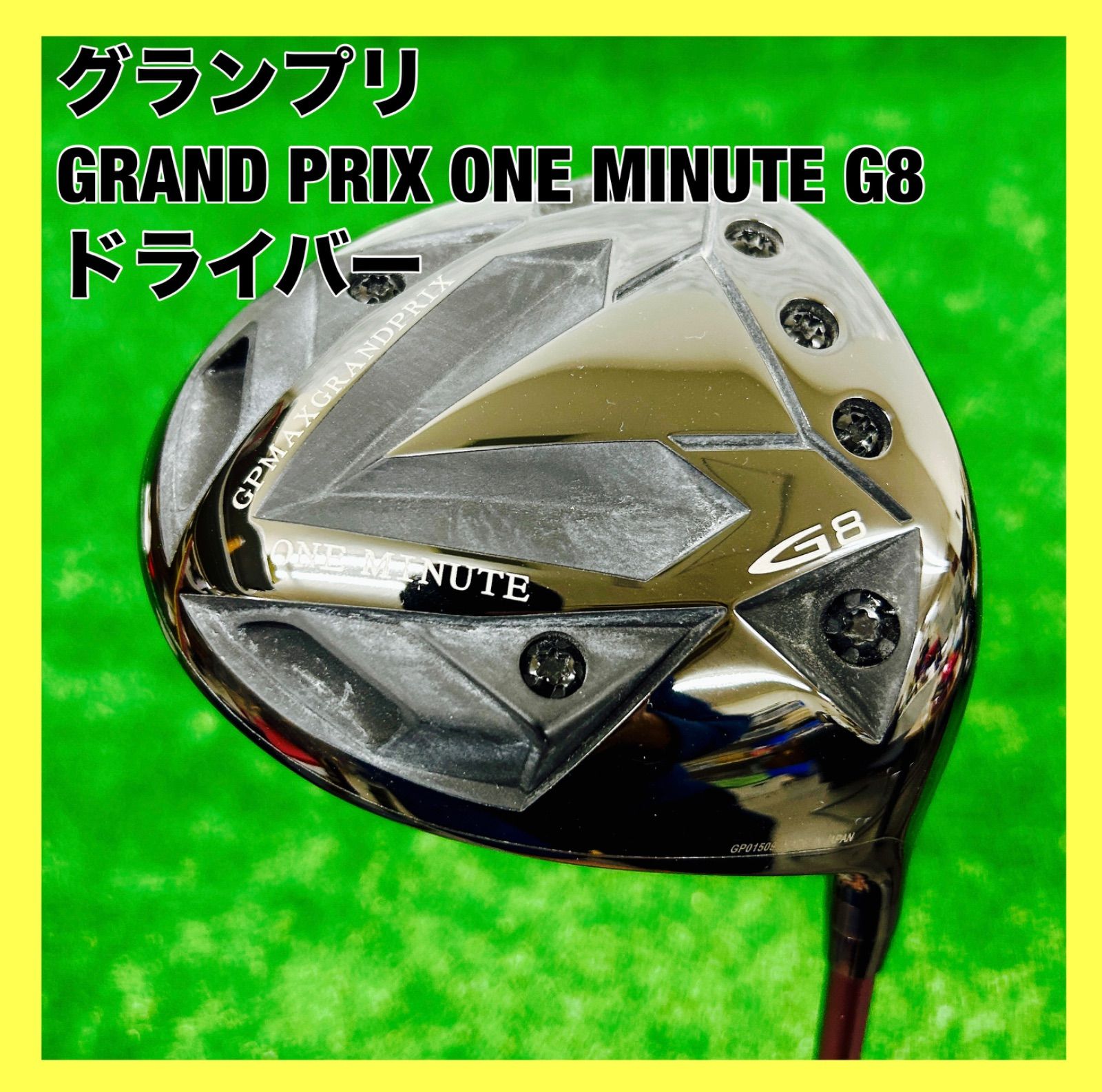 グランプリ GRAND PRIX ONE MINUTE G8 ドライバー シャフト:LOOP prototype LX - メルカリ