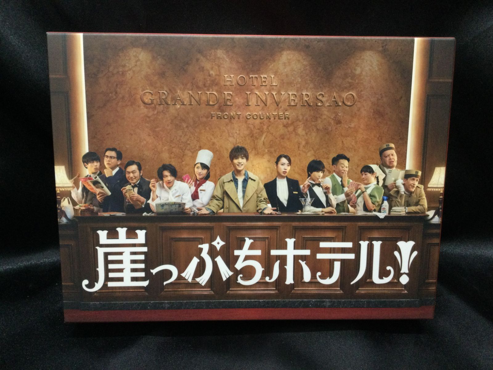 崖っぷちホテル DVD BOX（予約販売スタート!!】岩田剛典主演