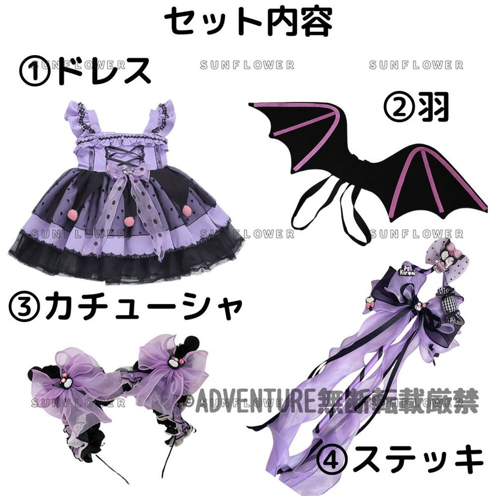 ハロウィン コスプレ女の子ドレスB 子供キッズ クロミ風ロリータ