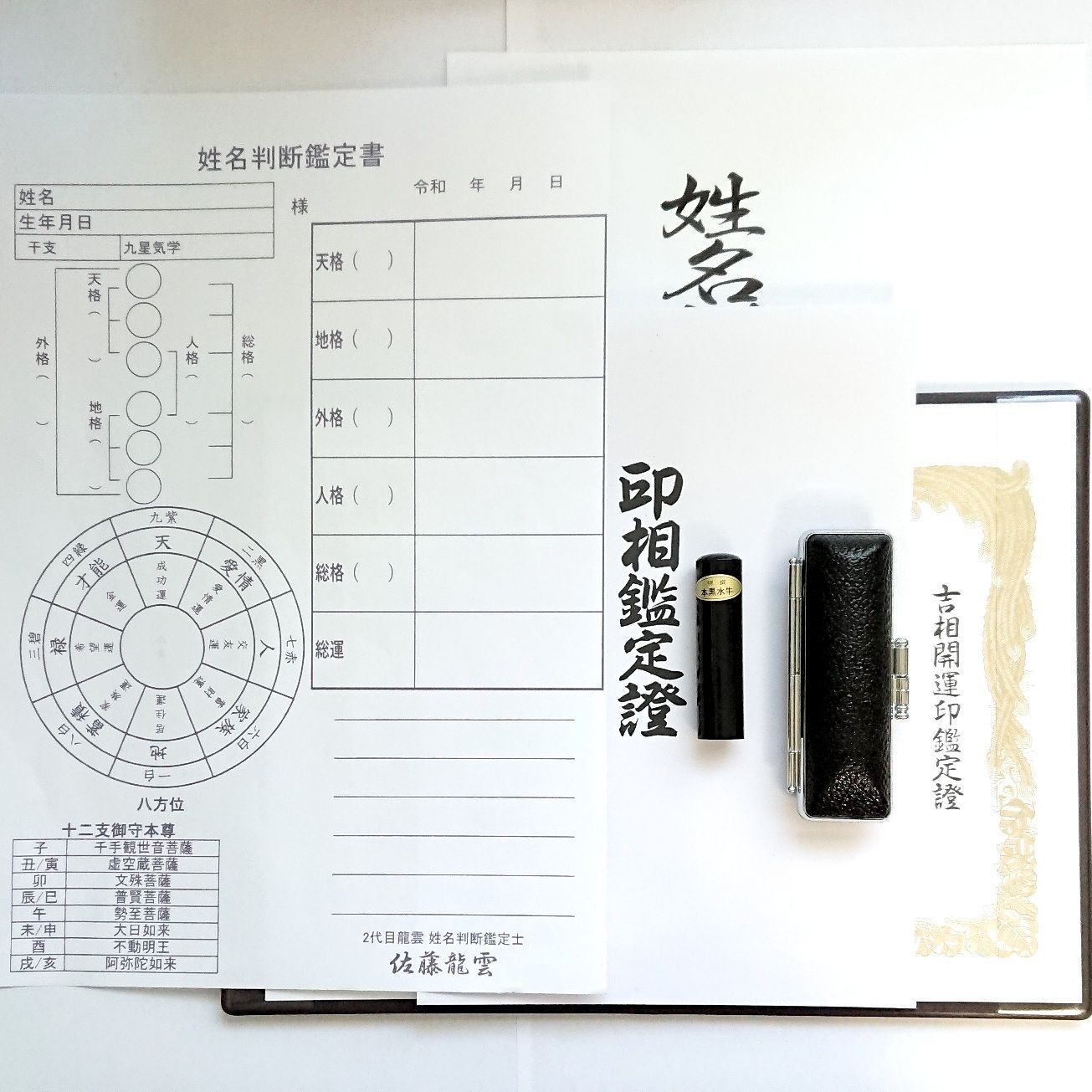 限定！龍雲姓名判断鑑定印鑑☆黒水牛芯持 蒔絵 富士と桜 15mm☆吉相体 