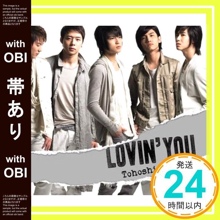 帯あり Lovin You CD TVXQ? Tvxq Dong Bang Shin Ki Tohoshinki_07