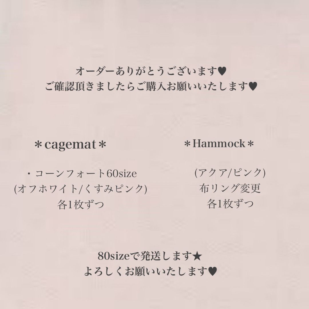 様 cagemat|Hammock