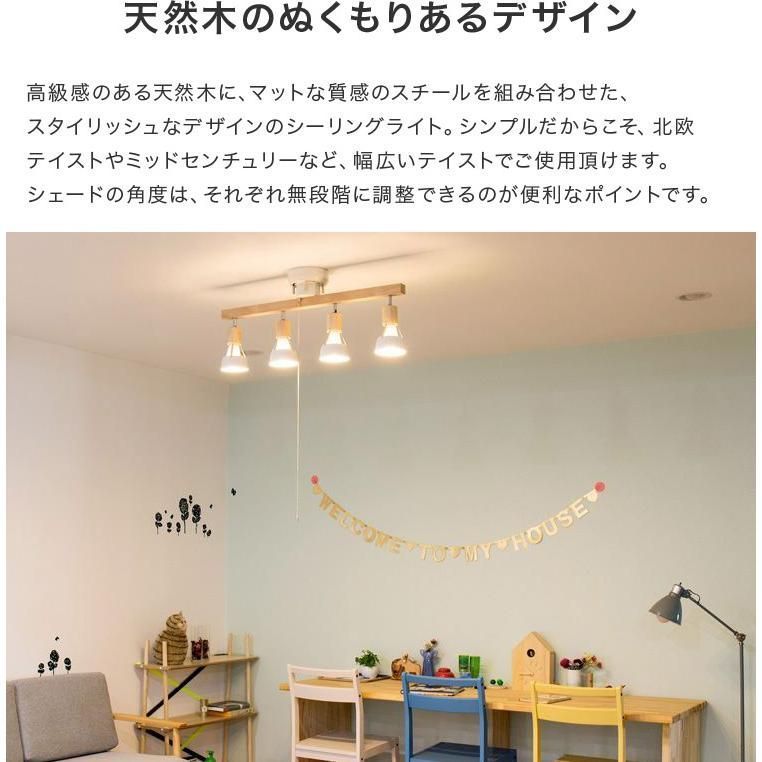 天井照明