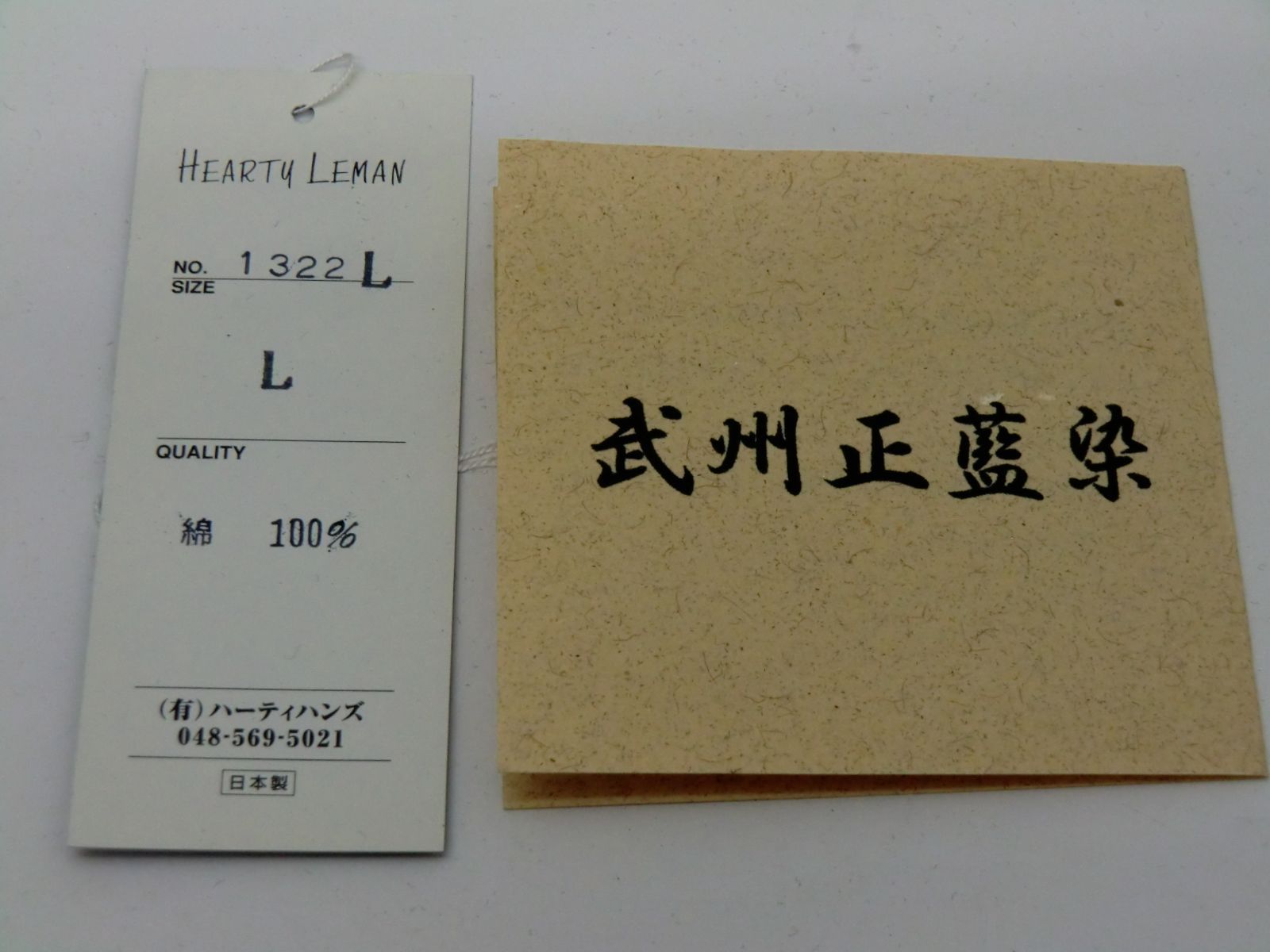 作務衣 サイズL