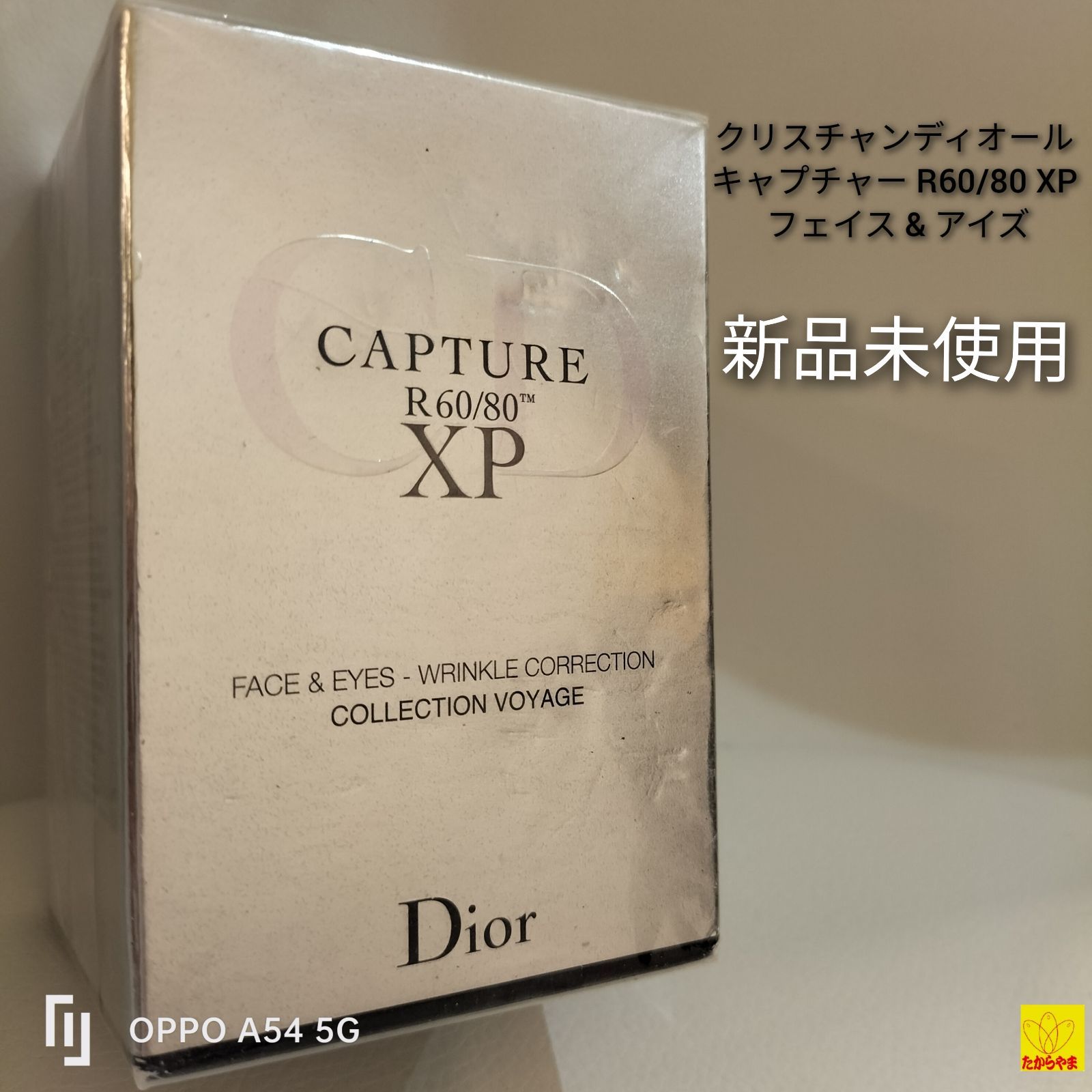 Christian Dior Dior Capture R60/80 - 美容液