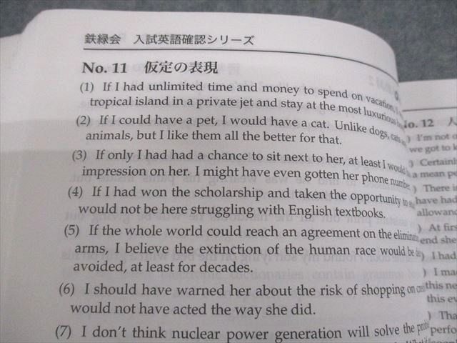 鉄緑会　高３英語　確シリを除く全ての問題集　2024年 【未使用】 訳あり】新品2024年版鉄緑会高3英語 入試英語問題集 解答解説第1