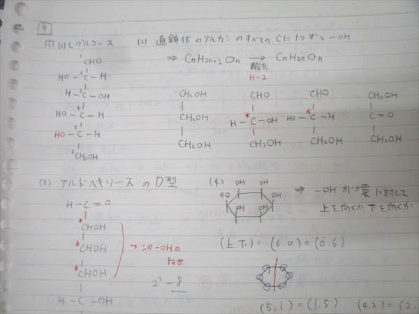 駿台 化学総合実力完成 テキスト 2024 冬期 013m0D 駿台 化学総合実力完成 テキスト 2024 冬期 013m0D - メルカリ