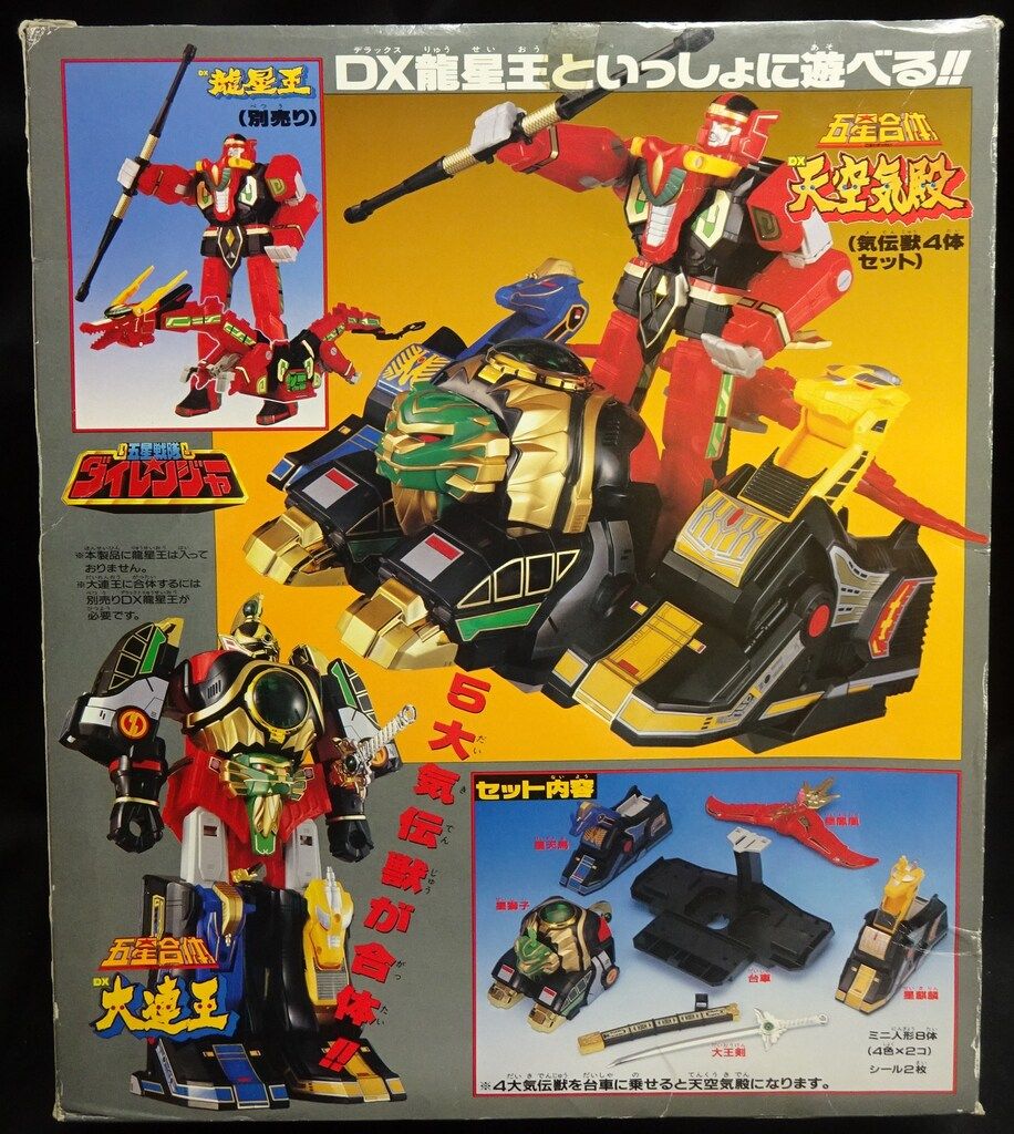 バンダイ ダイレンジャー/DXロボシリーズ 五星戦隊ダイレンジャー 五星