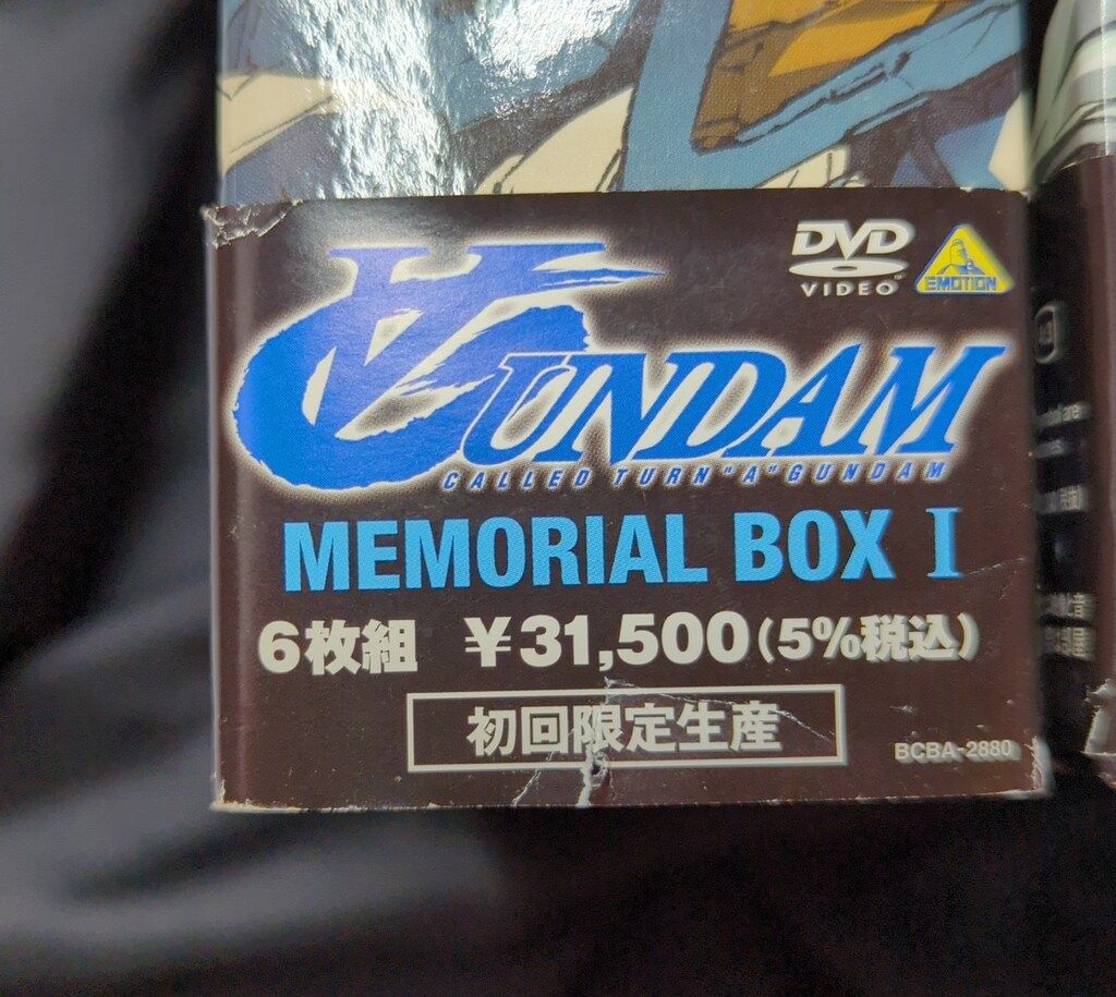 【美品】ターンエーガンダム　メモリアルボックス全2BOXセット〈初回限定生産〉 未使用・未開封？ DVD-BOX ∀ガンダム メモリアルボックス 全