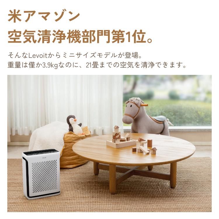 Levoit Vital100s 空気清浄機 新品未使用 Levoit Vital100s 空気清浄機 新品未使用