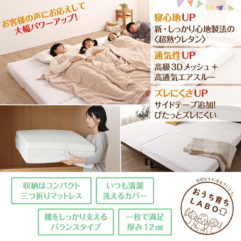 マットレス 厚12cm