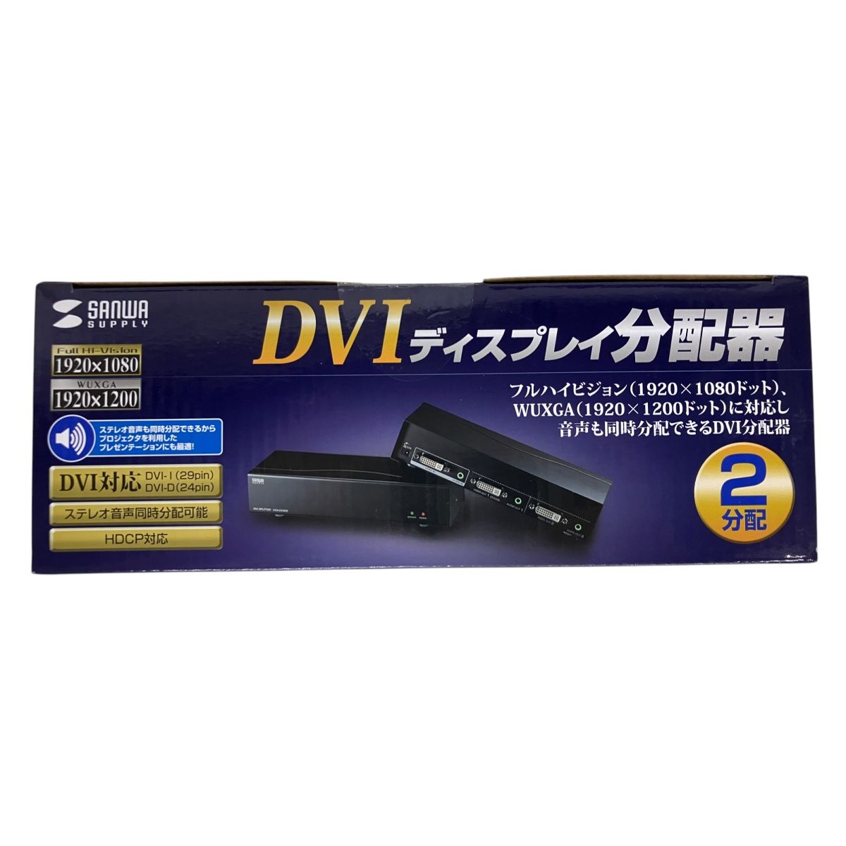 SANWA VGA-DVSP2 DVIディスプレイ分配器 2分配 フルHD対応