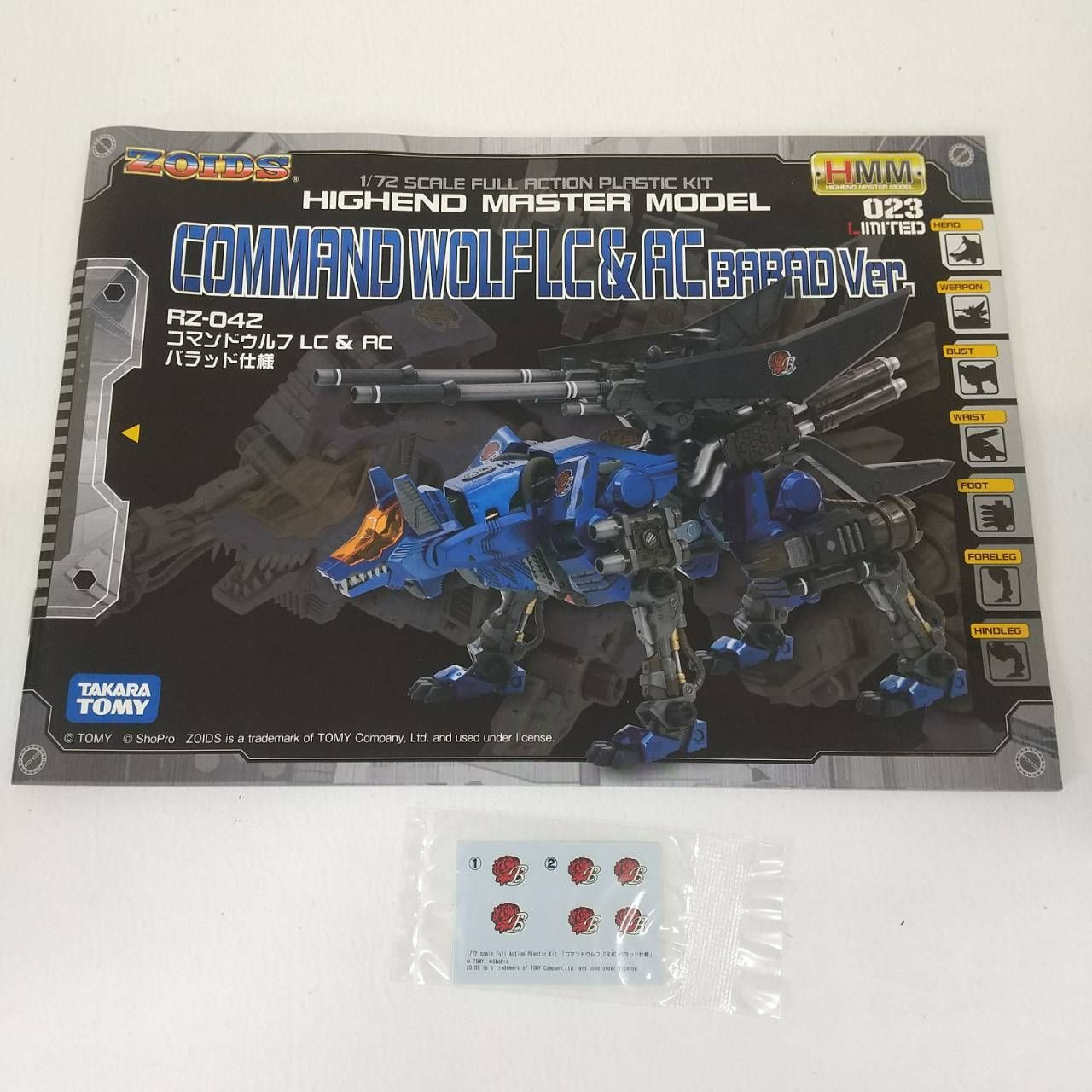 コトブキヤ ZOIDS コマンドウルフ LC AC バラッド仕様 プラモデル