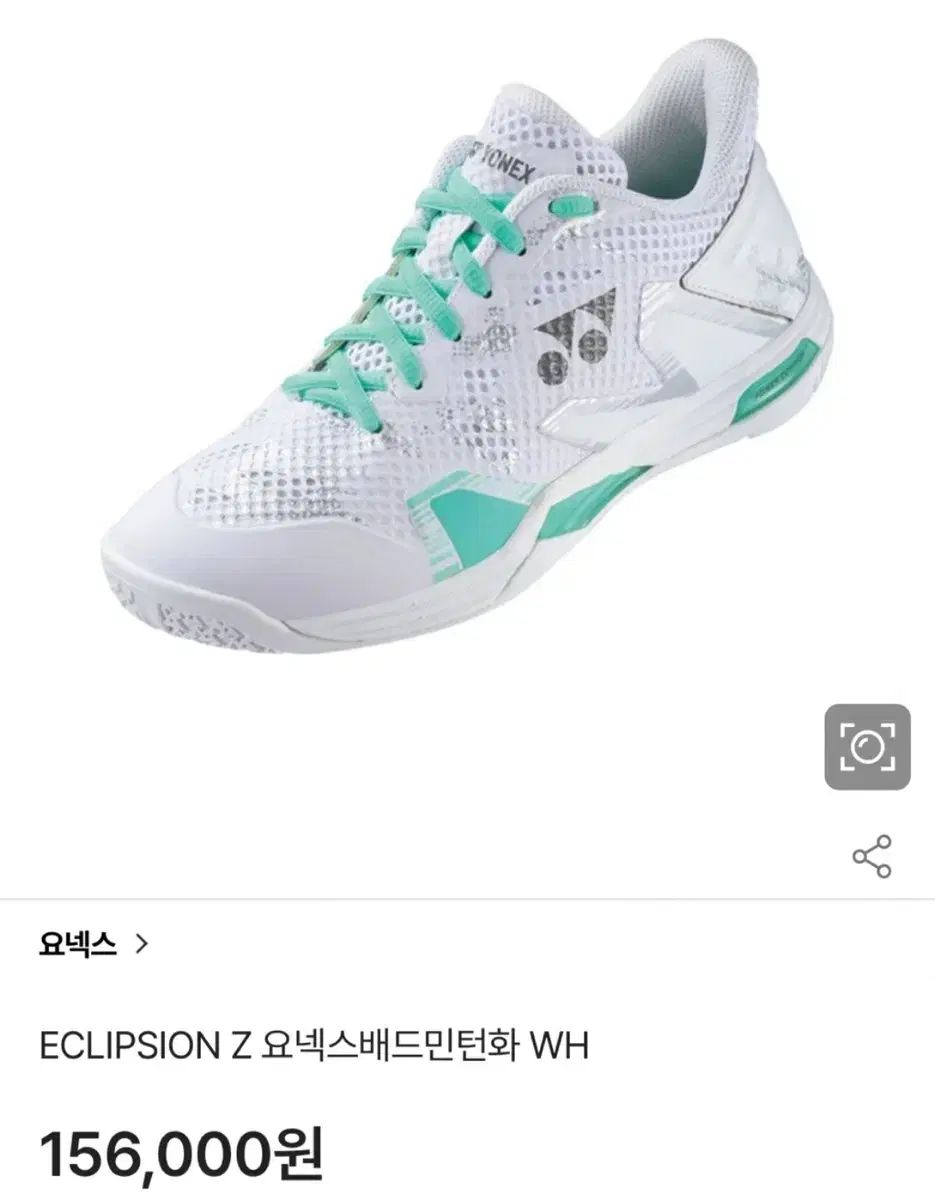 ヨネックス バドミントンシューズ 今週連絡時 12