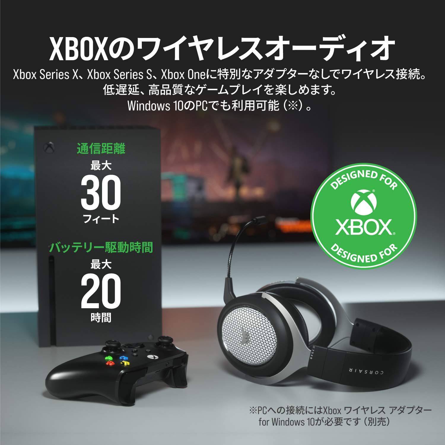 Corsair コルセア HS75 XB ワイヤレスゲーミングヘッドセット Xbox