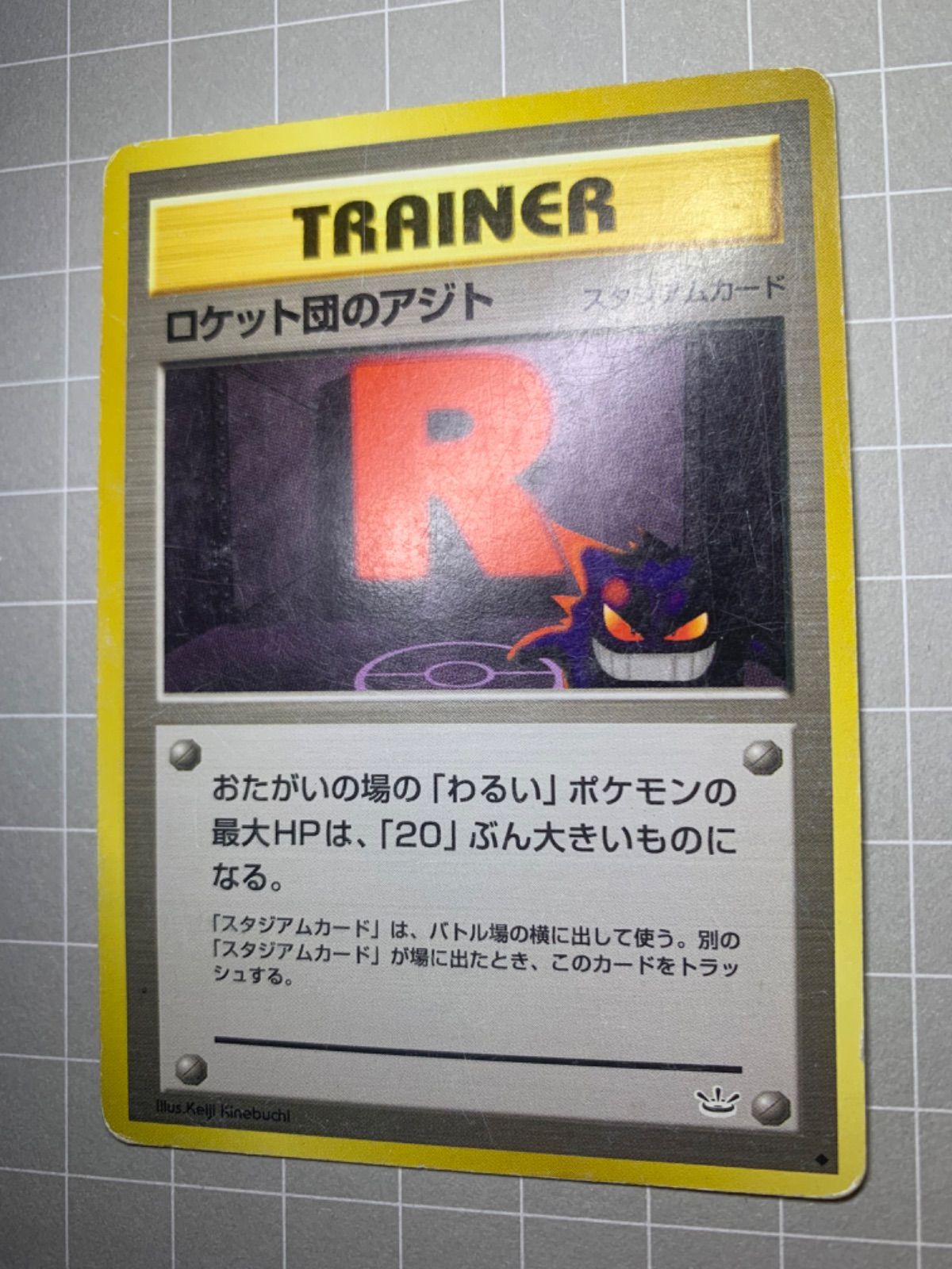 良品 旧裏 ポケモンカード ロケット団のアジト ゲンガー - メルカリ