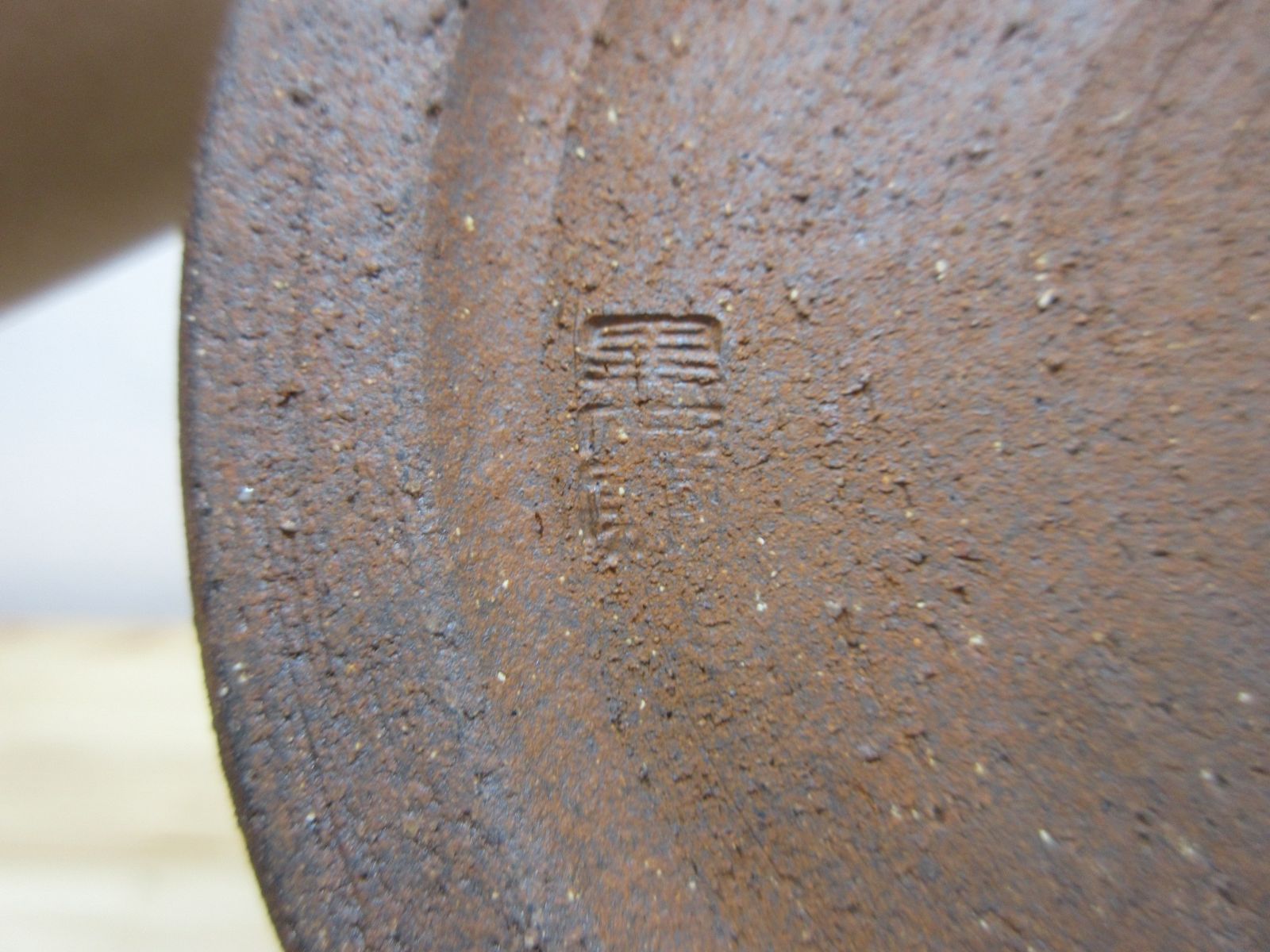 送料込【逢絢亭・新品】茶道具 水指 京焼 掻落し 真塗の塗蓋 黒石窯 共箱入り 逢絢亭・新品】茶道具 水指 京焼 掻落し 真塗の塗蓋 黒石窯 共