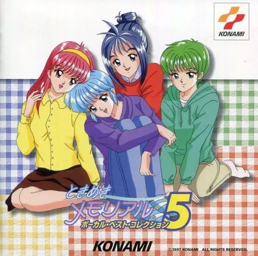 ときめきメモリアル　ボーカルベストコレクション1.2.3.4 まとめ売りCD Amazon.co.jp: 「ときめきメモリアル」ボーカル・ベスト