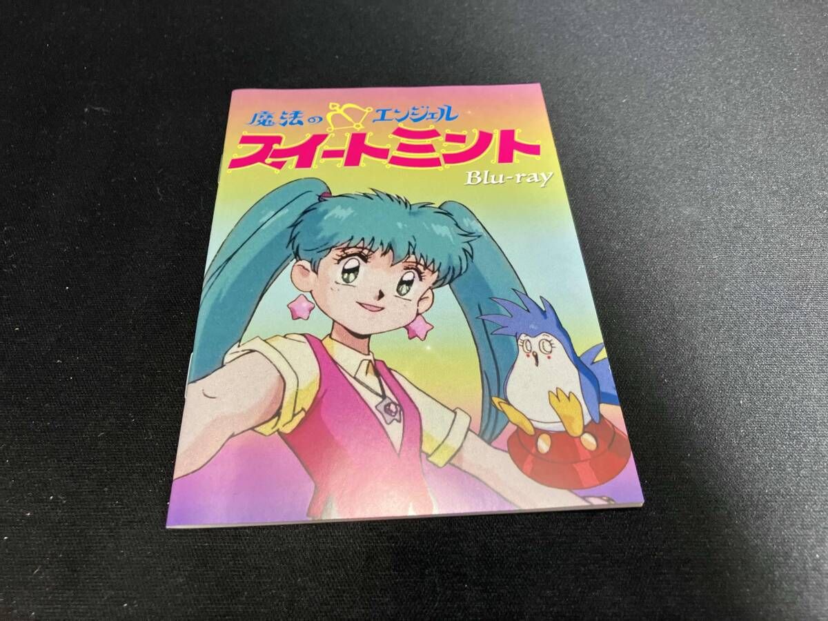 魔法のエンジェル スイートミント(Blu-ray Disc) 【公式通販】