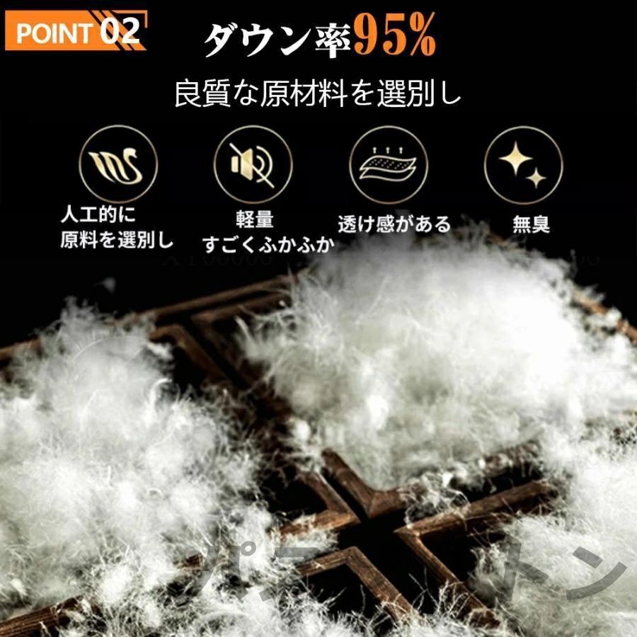 ホワイトダックダウン95％