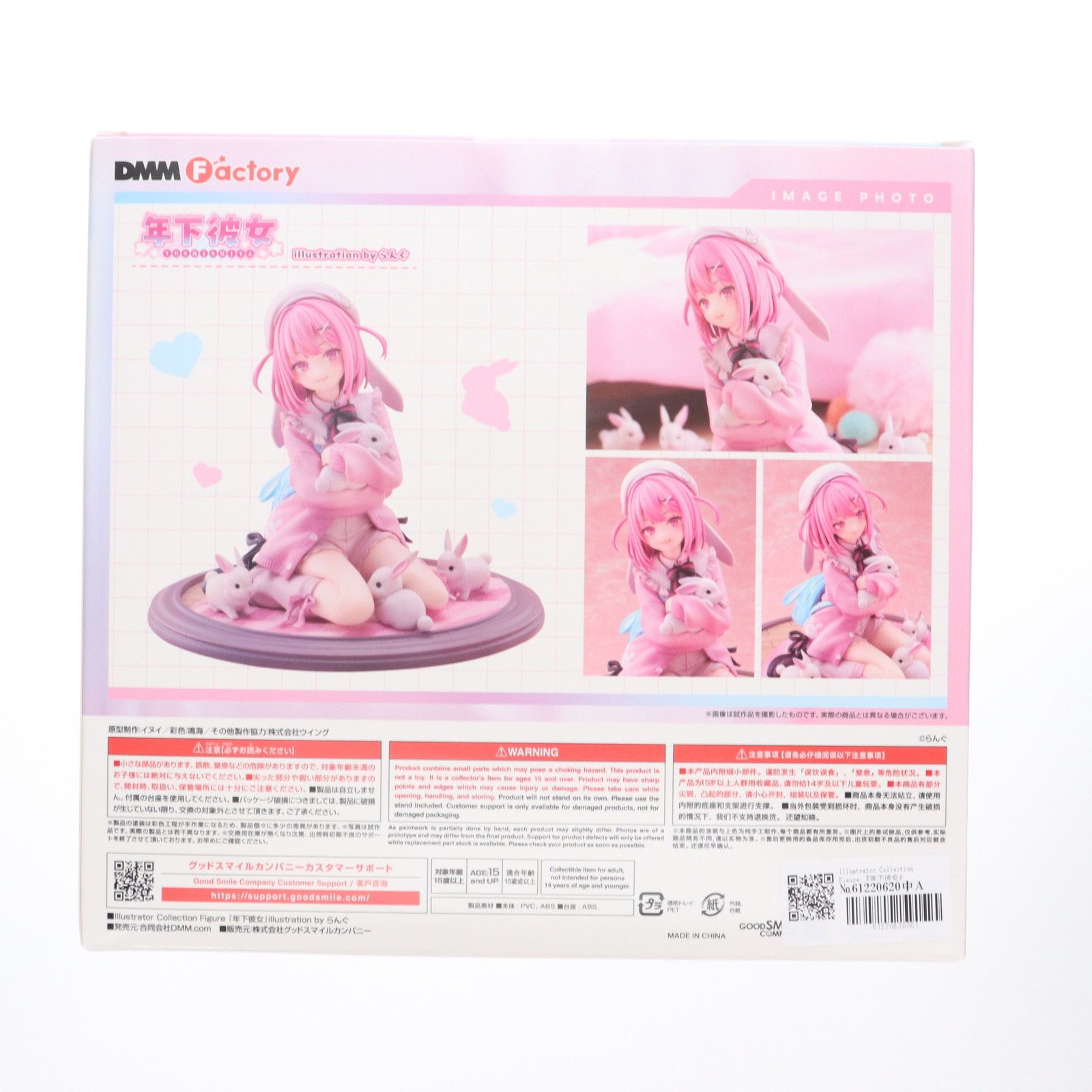 『年下彼女』illustration by らんぐ 1/6 完成品フィギュア Amazon | Illustrator Collection Figure 『年下彼女