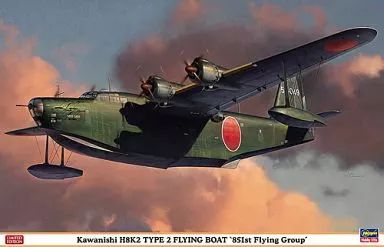 中古】プラモデル 1/72 川西 H8K2 二式大型飛行艇 一二型 第851