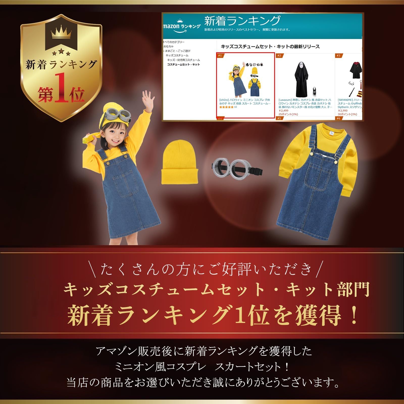 ichiiro] ミニオン コスプレ 子供 ハロウィン キッズ 女の子