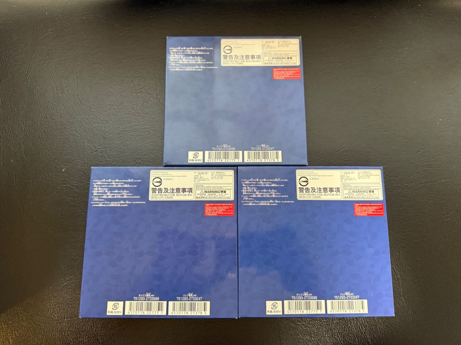 ユニオンアリーナ マクロス UA36BT 3BOXセット