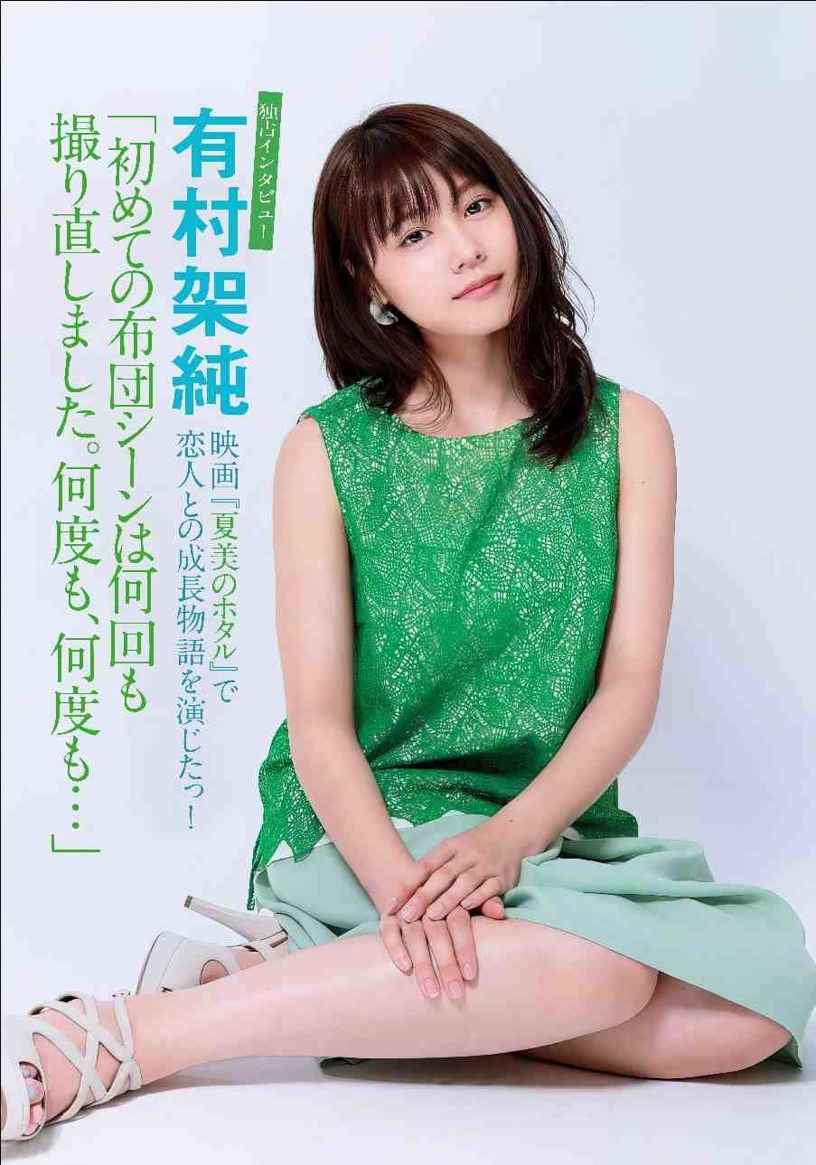 貴重 有村架純 au ひかり B2 ポスター 新品 Yahoo!オークション -「有村架純 ポスター」(印刷物) の落札相場