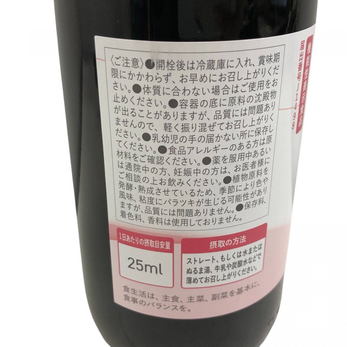 ☆未開栓☆ 酵素ドリンク TryMove 蓬緑 腸活ケア 720mL 賞味期限