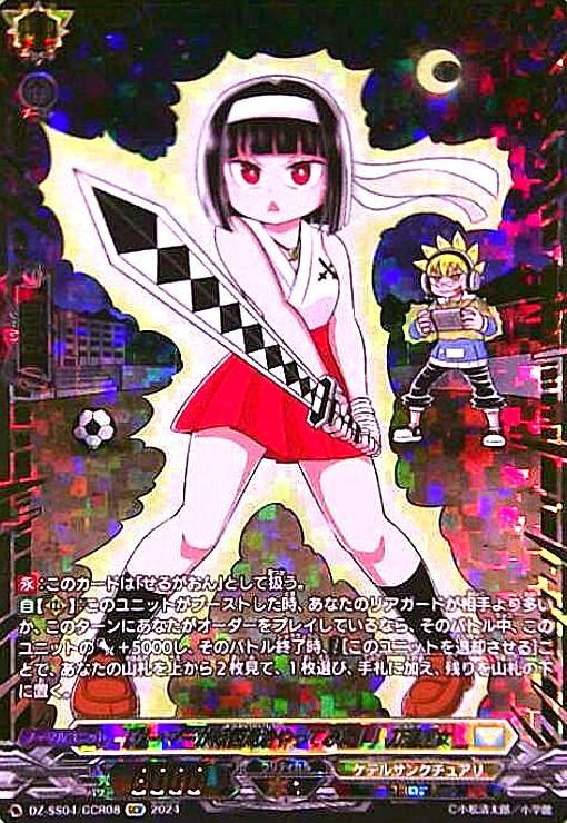 PSA10】ヴァンガード シュテルンブラウクリューガー SP 初期 P