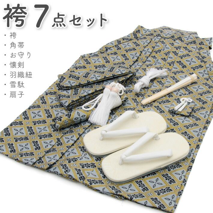 七五三 袴 男の子 はかま 7点セット 業平菱 五歳 着物 グレー×ネイビー 灰色×紺  753 五才 5歳 5才 3歳 三歳 子供 男児 60cm 販売 3490-00006-zaiko-60