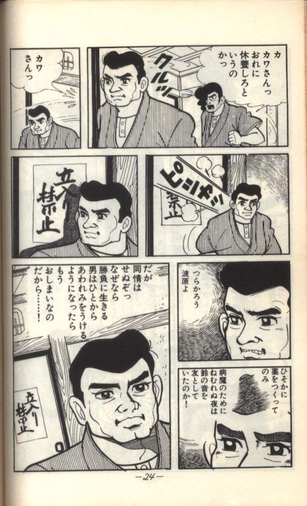 父の魂 全17巻
