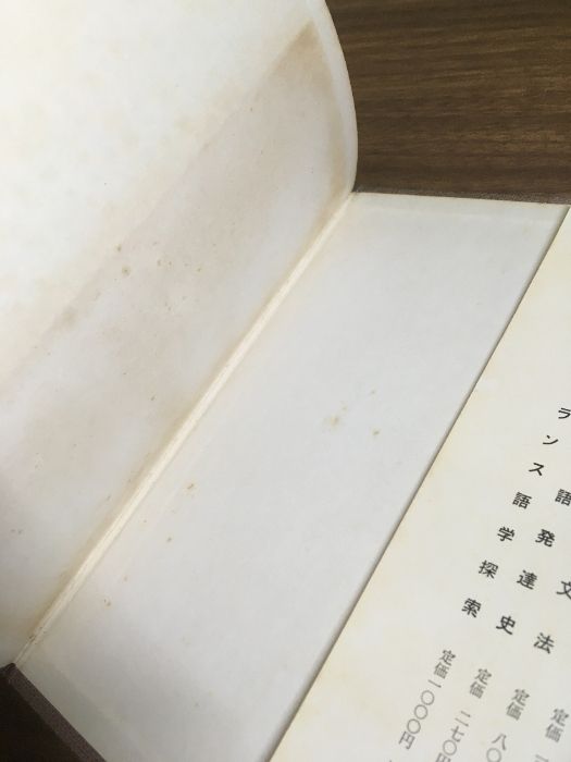 やさしいラテン語読本―全訳・註解 (1964年) 全訳・註解 やさしいラテン語読本』大村雄治 大学書林 昭和39年