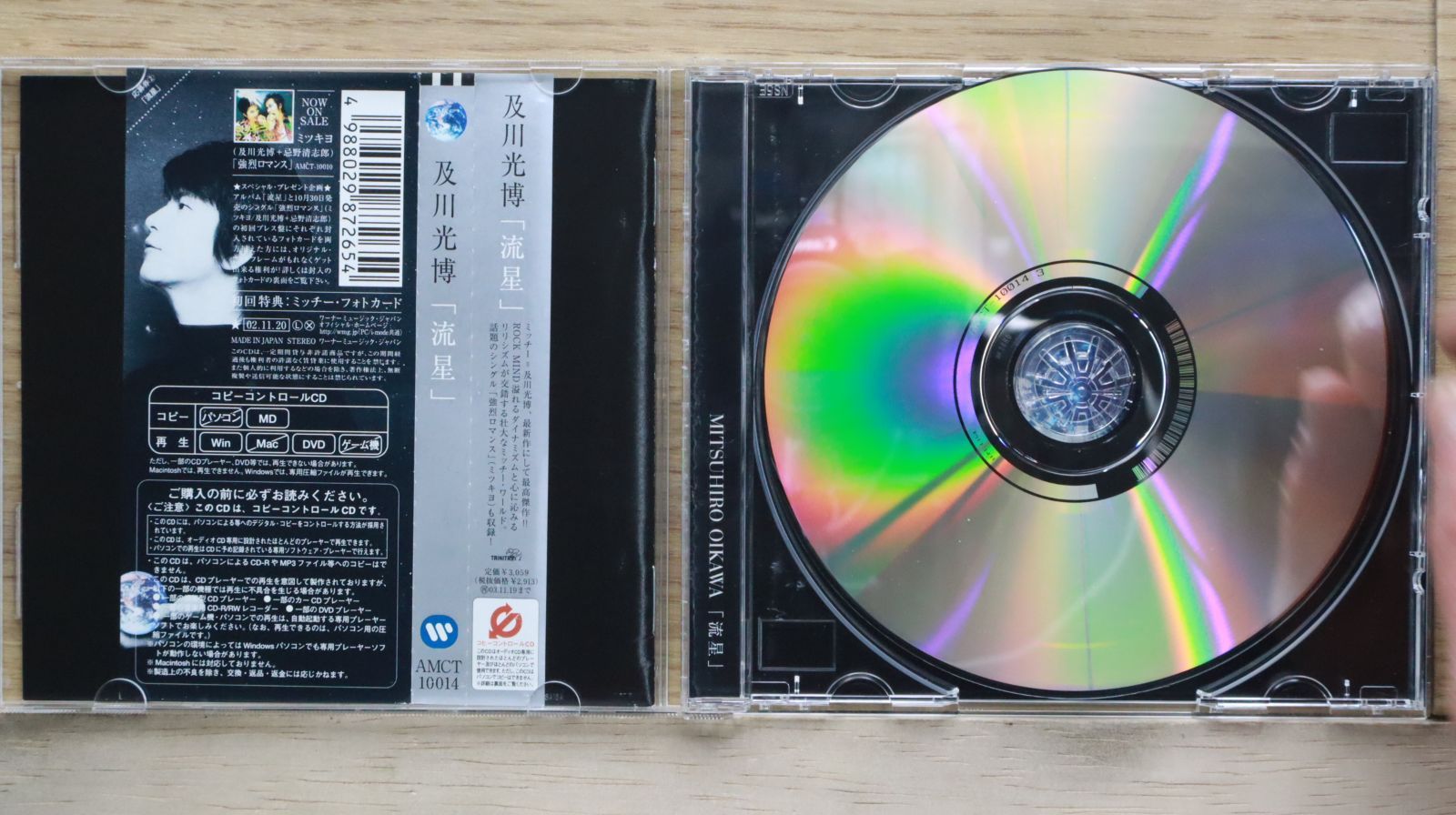 国内盤CD☆及川光博/Mitsuhiro Oikawa□ 流星 (CCCD) 【AMCT10014/4988029872654】K01664 -  メルカリ
