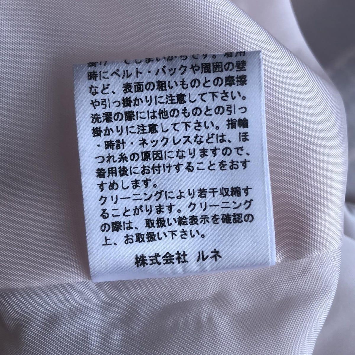 Rene ルネ コート サイズ34 S レディース - ライトピンク×グレー×マルチ 長袖 チェック柄 春 秋 SIROKUMA-CORPORATION_COM