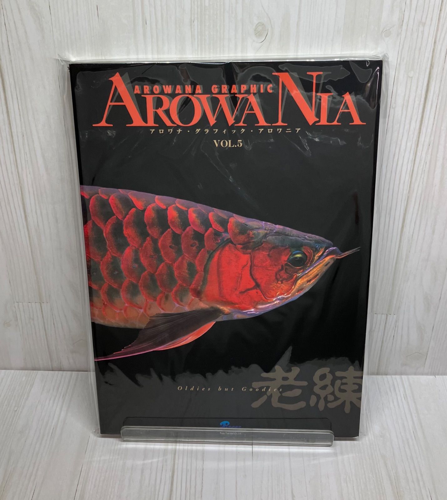 AROWANIA アロワニア 16冊セットまとめ売り アロワナ AROWANIA アロワニア 16冊セットまとめ売り アロワナ 【公式通販】